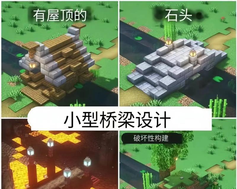 我的世界吊桥如何修复？吊桥还原的步骤是什么？