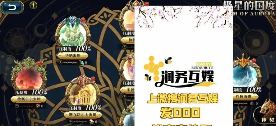 《攻略梦幻模拟战黄金闪耀，带你斩获胜利》（打通关、战略布局、技能运用）
