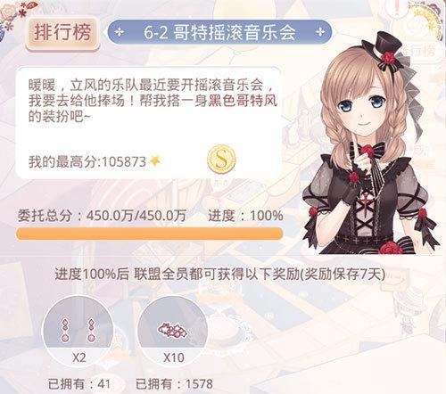 《奇迹暖暖》联盟委托运动饮料推广会攻略（在游戏中打造完美形象的关键——联盟委托运动饮料推广会）