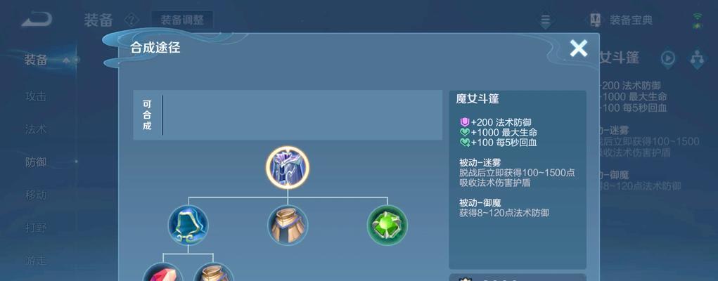 《魔渊之刃装备洗练技巧教学，轻松净化装备》（打造顶级装备）
