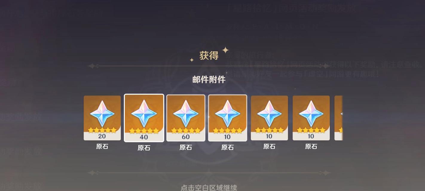 解密原神破损的石板之谜（探寻石板所蕴含的秘密）