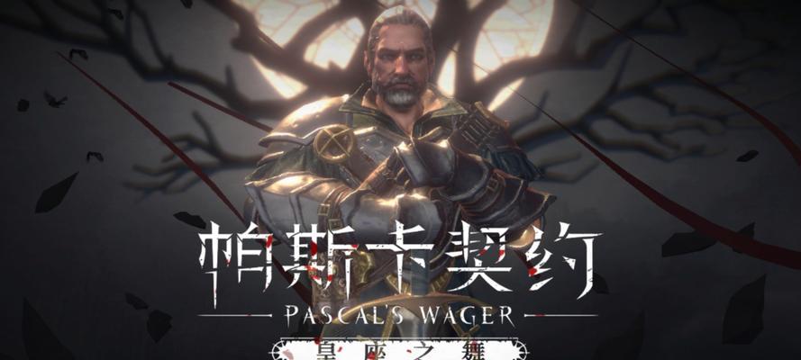 《帕斯卡契约》游戏战利品分析