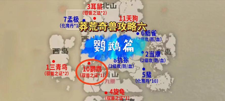 《妄想山海》中最快的坐骑是什么（探索游戏中的极速传送工具）