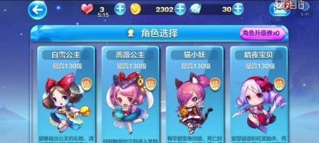 天天酷跑进击模式BOSS宝箱详解（BOSS宝箱奖励分析）