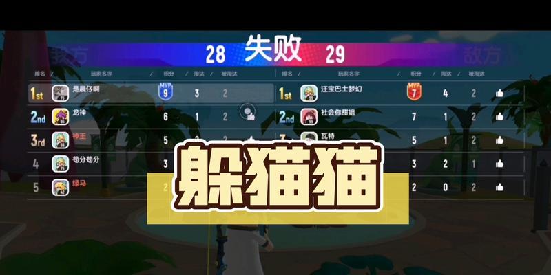 《以香肠派对躲猫猫15胜的刷法》（游戏技巧分享）