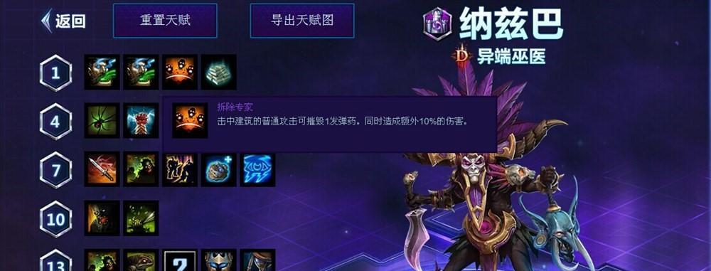 探索暗黑破坏神3中巫医的神秘力量（揭开巫医技能和装备的秘密）