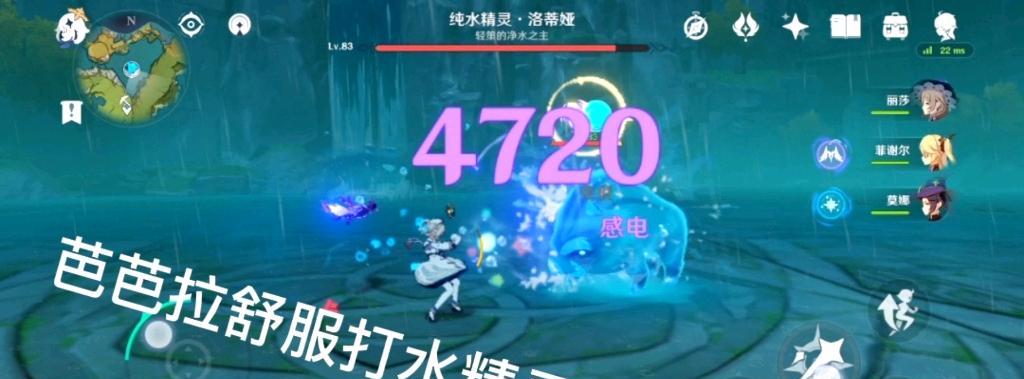 《原神纯水精灵boss打法攻略》（征服水之力）