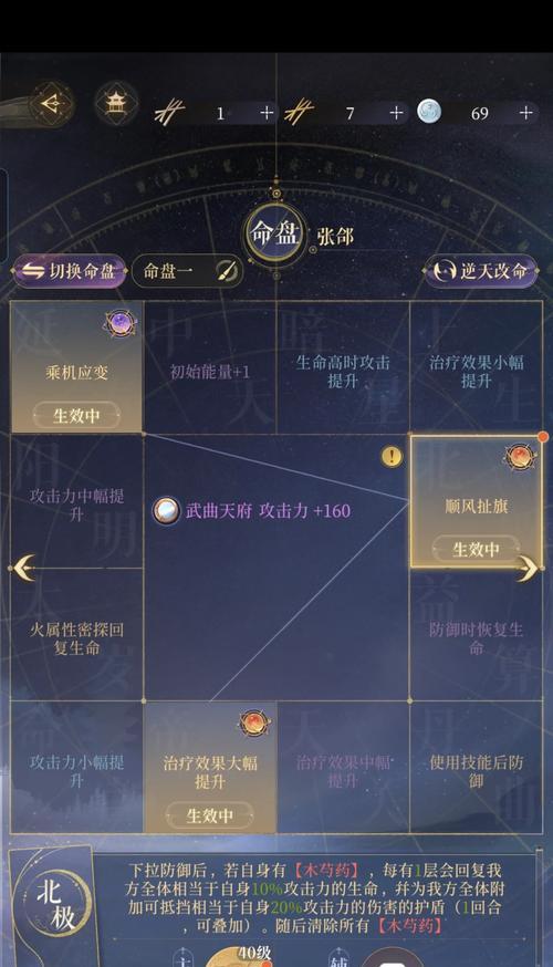 神仙道三星通关的秘诀是什么？有哪些技巧可以学习？