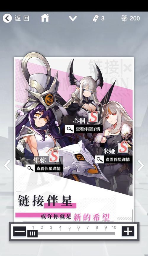 星之彼端夕桐（一款令人瞩目的游戏世界与超越想象的战斗机制）