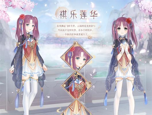 《奇迹暖暖》游戏书馆（探索时尚世界）