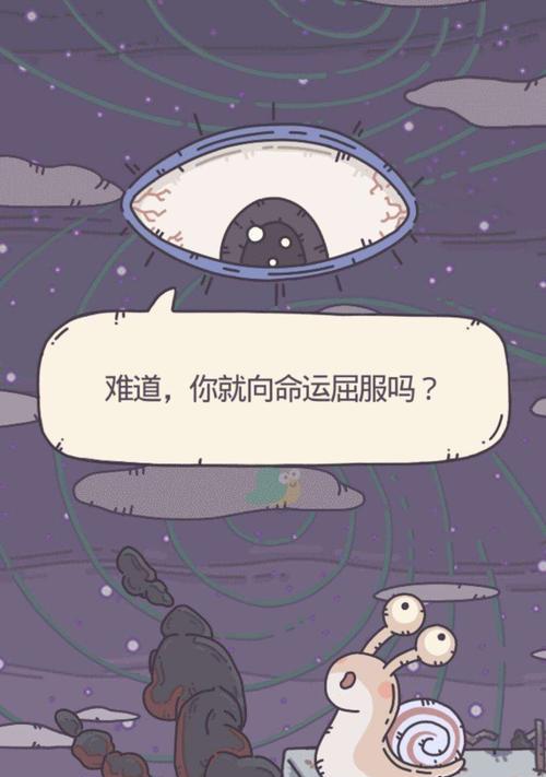 《最强蜗牛》游戏推销员商品推荐指南（让你成为游戏世界的霸主）
