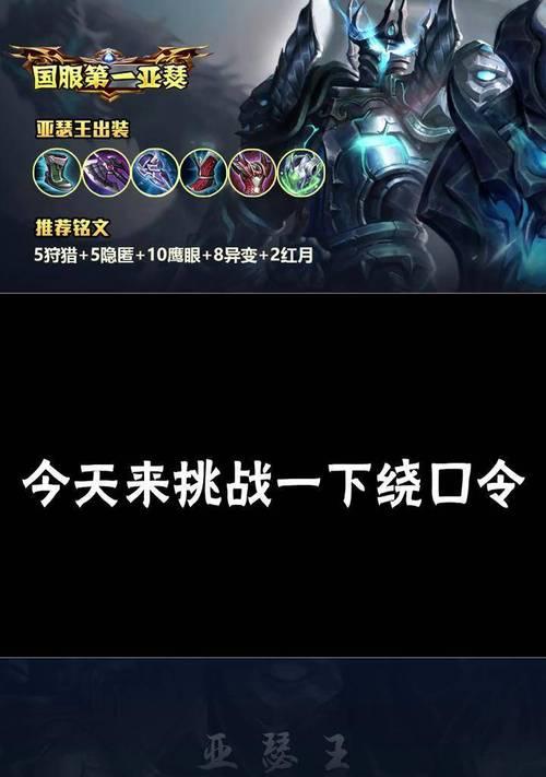 《王者荣耀》中绕口令的使用方法是什么？