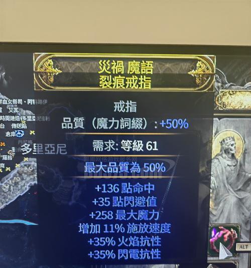 揭秘《火炬之光》游戏中法师20%武器加成的奥秘（探索法师武器加成的力量）