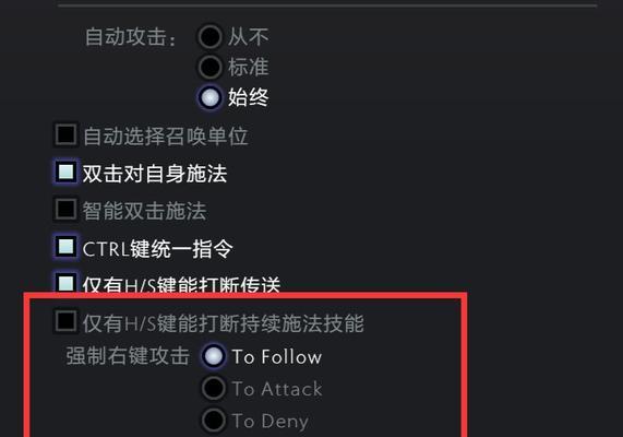 刀塔2范围控制设置方法及技巧是什么？