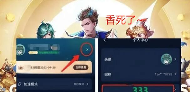 在老挝如何玩王者荣耀？