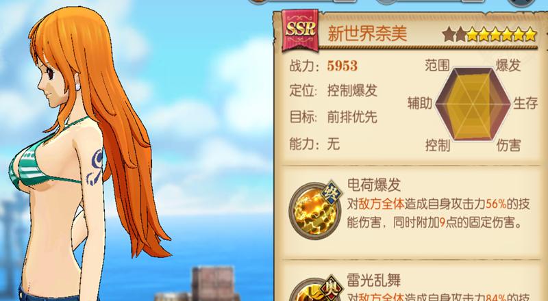 《航海王燃烧意志SSR奶昔技能解析》（奶昔技能效果详解）