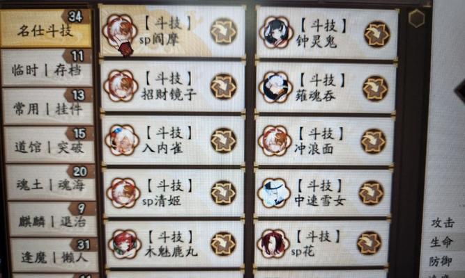 阴阳师斗技阵容御魂搭配技巧是什么？如何选择合适的御魂？