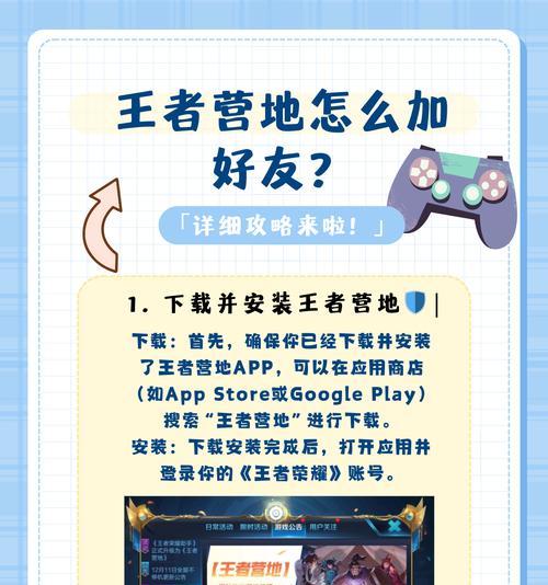 王者荣耀活动如何分享？分享步骤是什么？