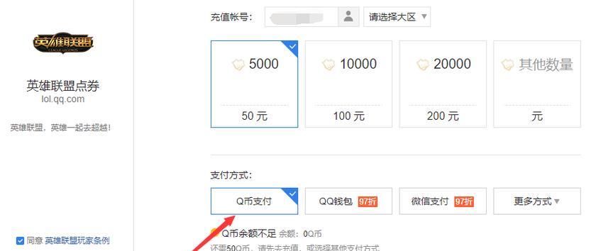 部落冲突点卷充值流程是怎样的？