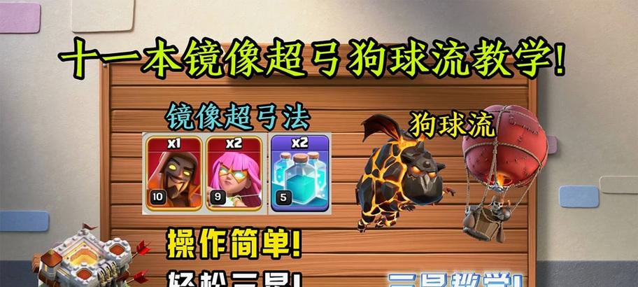 部落冲突镜像克隆活动怎么过？活动攻略和建议是什么？