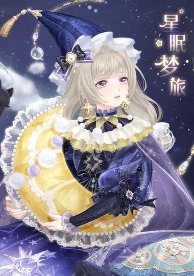 《奇迹暖暖》少女级13-7攻略（征服13-7）