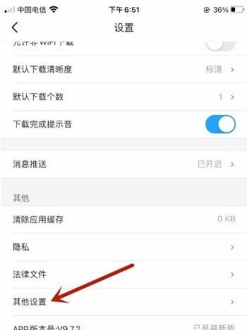 部落冲突中灰色字体如何设置？设置方法是什么？