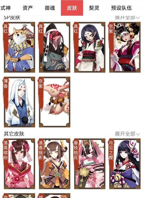 阴阳师皮肤卡使用方法是什么？