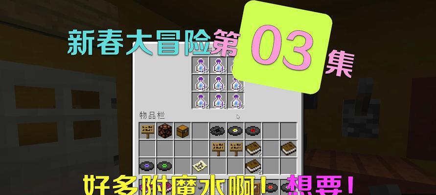 《我的世界》游戏中如何实现17矮玫瑰丛（探索矮玫瑰丛的制作和应用）