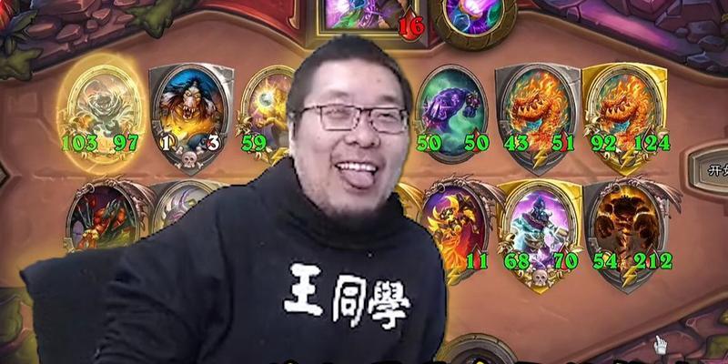 炉石传说王师傅前妻的打法是什么？