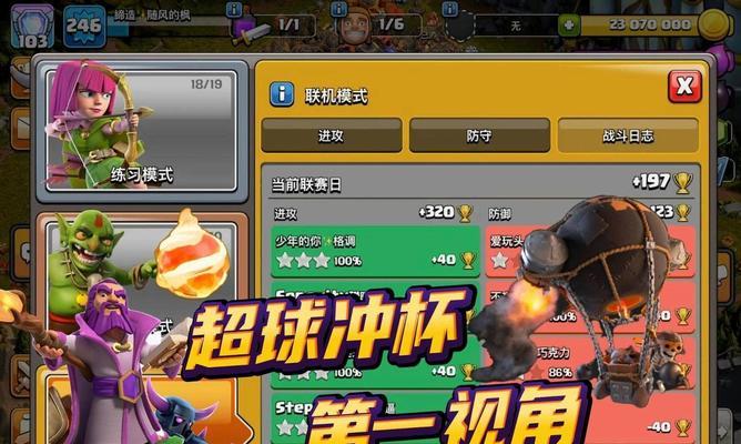 部落冲突超球解锁条件及步骤是什么？