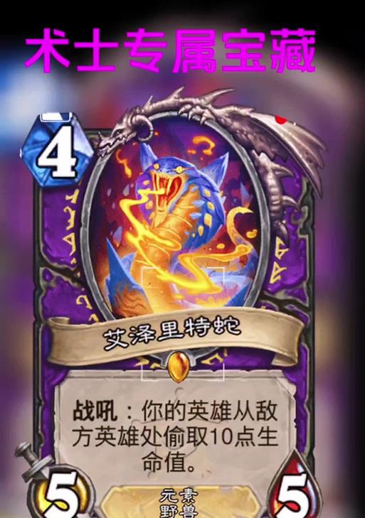炉石传说术士挖宝奖励领取方法？