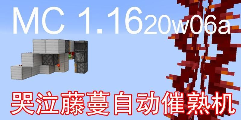 我的世界藤蔓清理技巧有哪些？如何快速清理藤蔓？