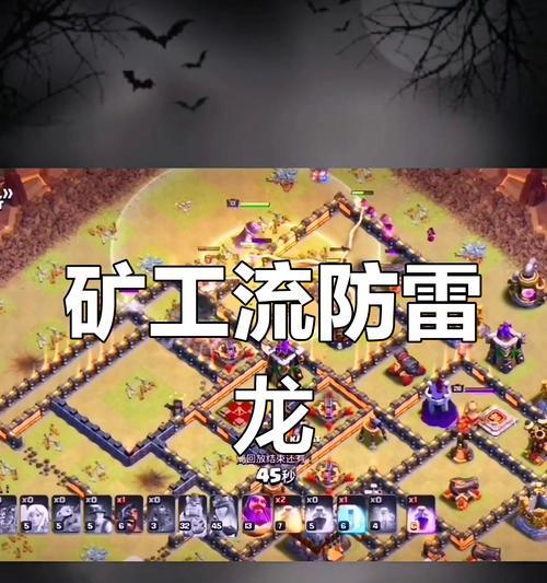 部落冲突中空投雷龙的应对策略是什么？