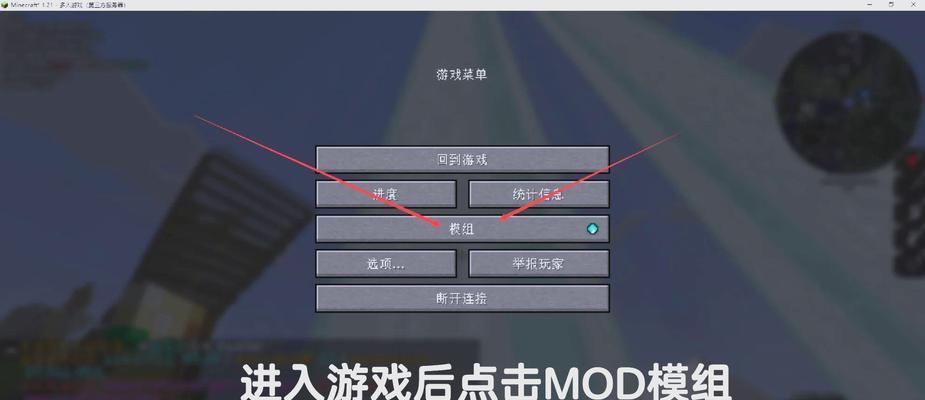 我的世界怎么设置虚？如何在Minecraft中设置虚拟模式？