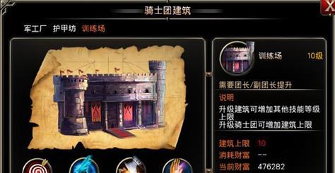 《王者之剑》游戏边境守护补充攻略（细节揭秘）