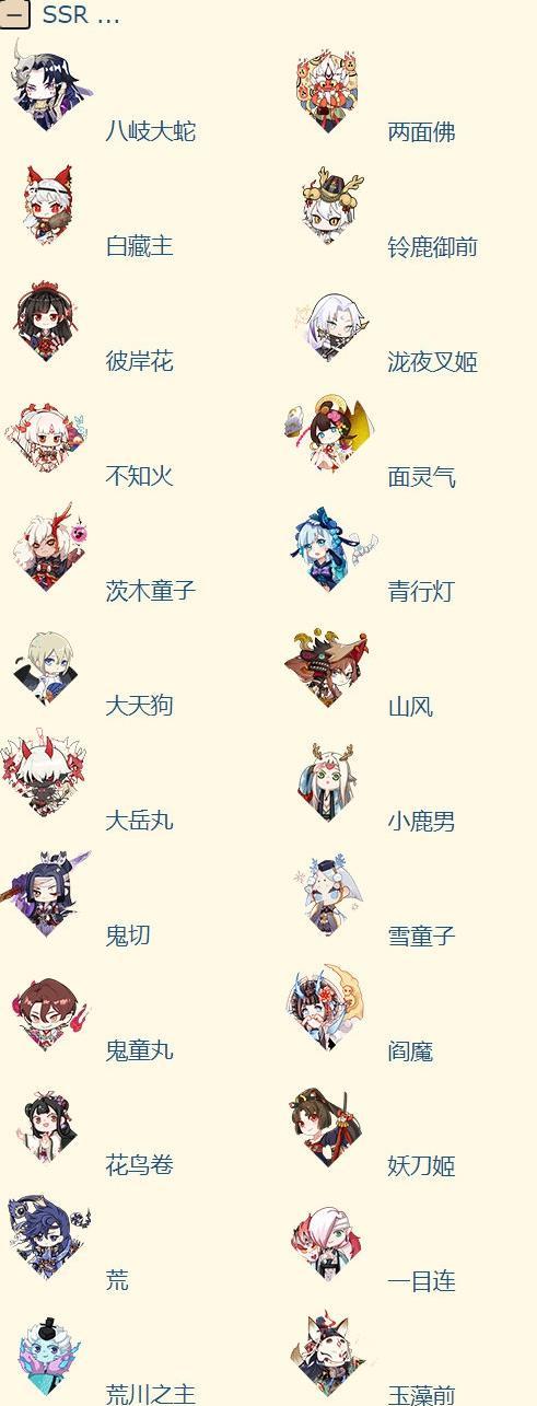 阴阳师永久挂件的获取途径有哪些？