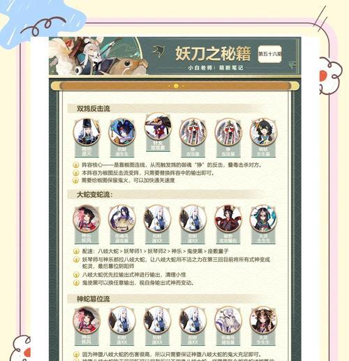新手如何搭配阴阳师妖刀姬阵容？