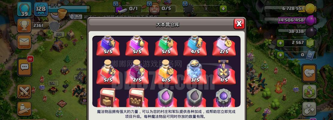 部落冲突如何查看他人战绩？围观别人战绩的步骤是什么？