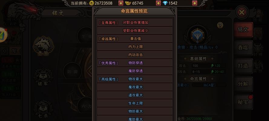 部落冲突铭文怎么看属性？铭文属性对游戏有什么影响？