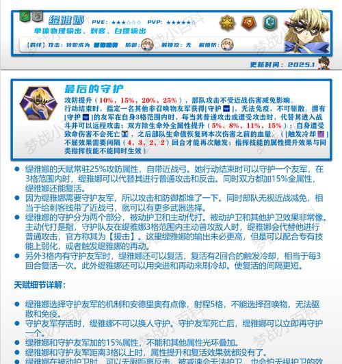 《梦幻模拟战中的越级推攻略》（如何通过越级推升级快速提升实力）