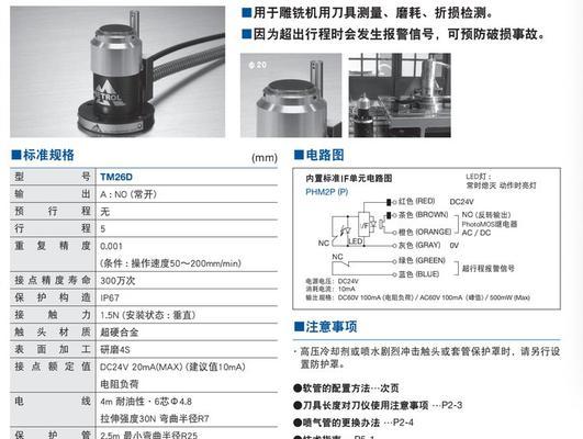 马扎克刀塔分度超时问题如何解决？