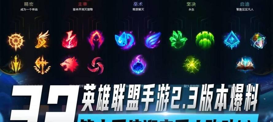 《如何最大化符文效果，提升英雄联盟LOL游戏技巧》（掌握关键技巧）