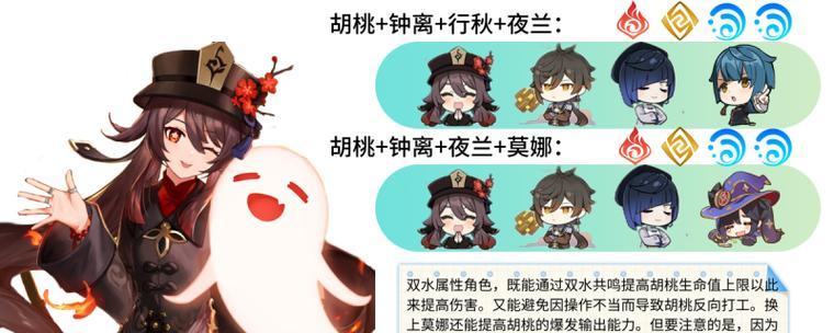 《原神角色分析——胡桃的基础属性全解析》（强力法师胡桃的属性特点与技能解析）