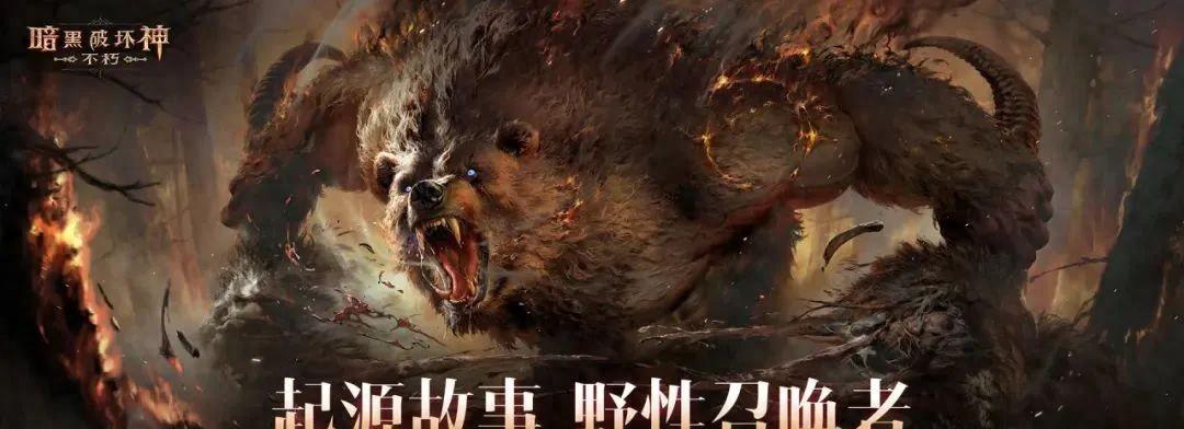 三周年口碑回暖：不止“暗黑IP手游”，它更想成为自己的“不朽”