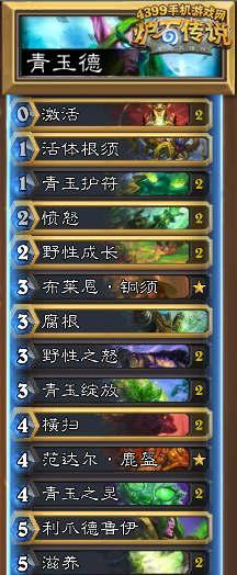 炉石传说本周乱斗——套牌集结令的玩法规则（组建最强套牌）