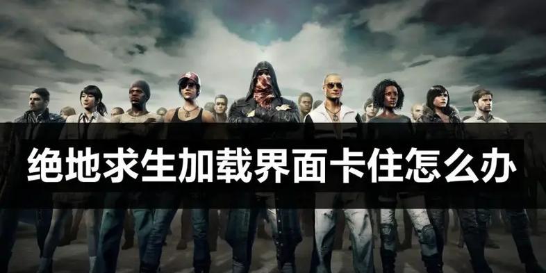 绝地求生卡片召唤队友的方法是什么？操作流程详细吗？