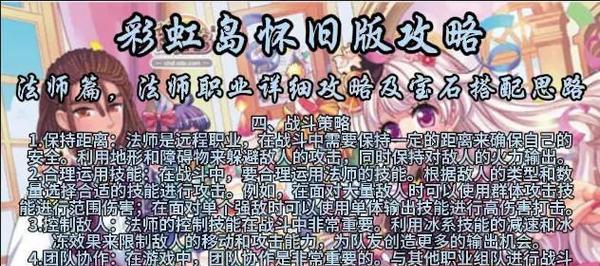 彩虹岛技能强化卷轴使用方法是什么？
