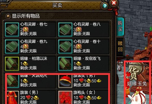 寻仙中装备绑定后还能交易吗？如何操作？