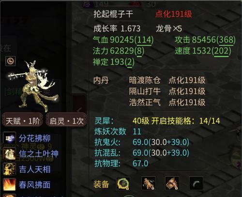 大话西游2神品9段的打法是什么？如何有效打造神品9段？