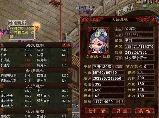 大话西游2如何达到3抗180？有哪些提升抗性的方法？